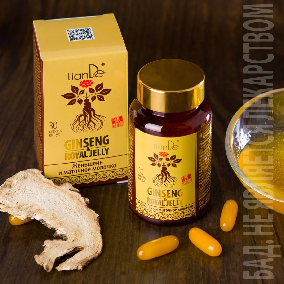 Биологично активна добавка „Женшен и пчелно млечице”