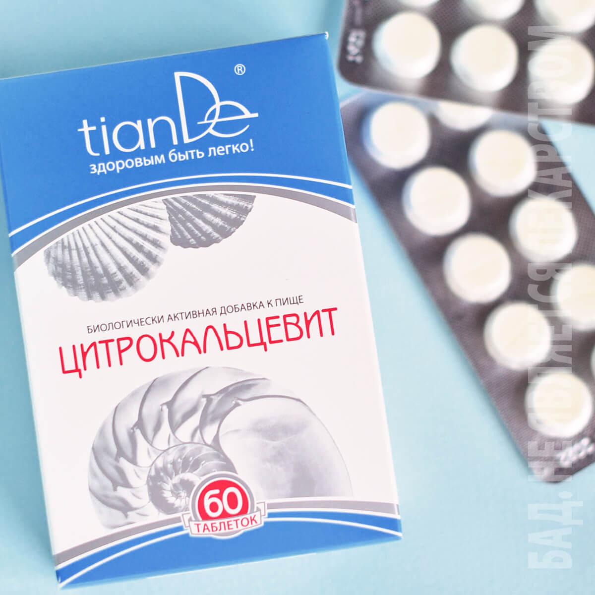 Функционален комплекс „Цитрокалцевит”