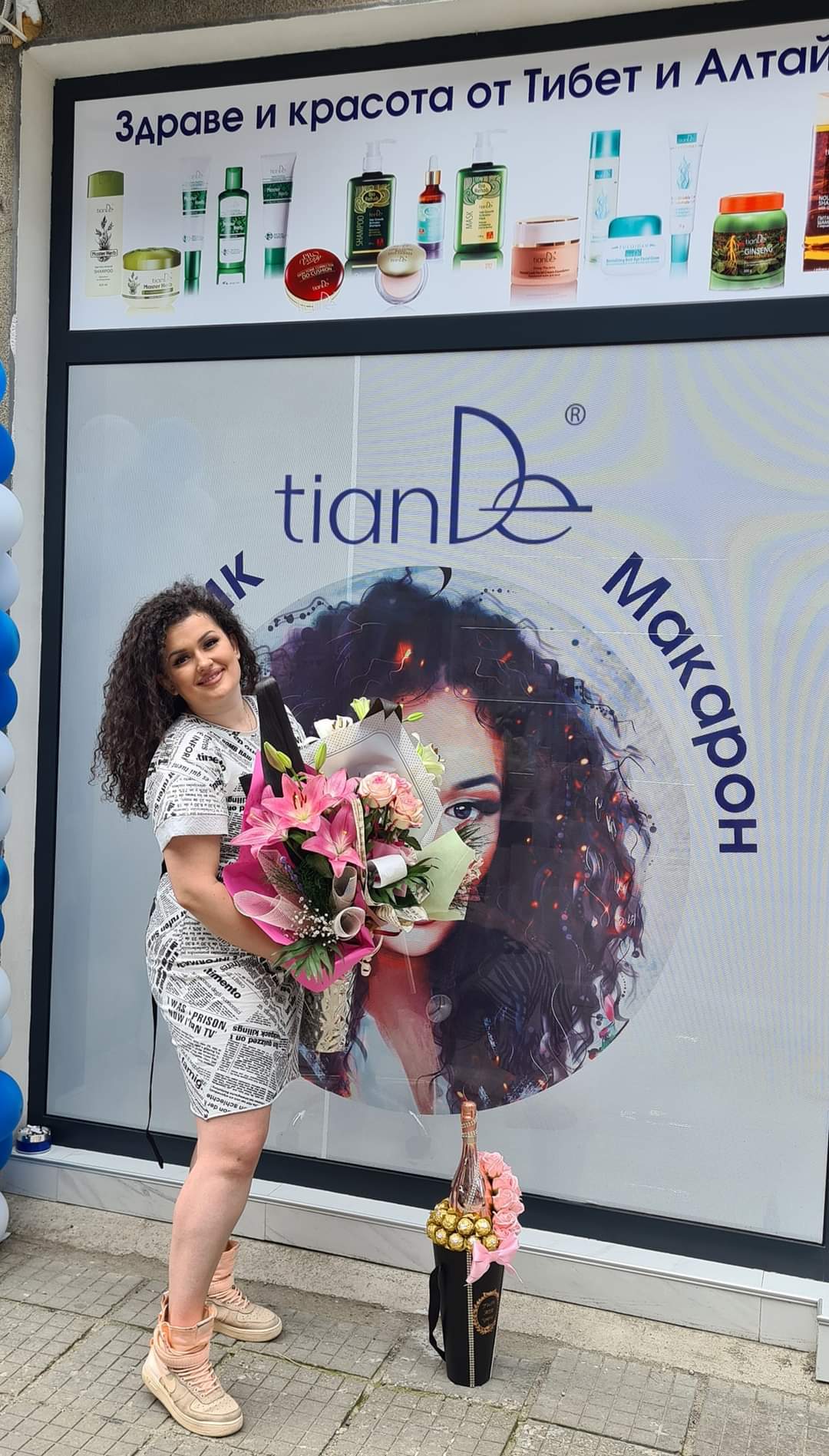 Христиана Иванова